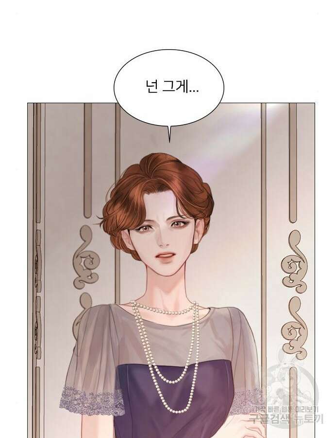 울어 봐, 빌어도 좋고 14화 9