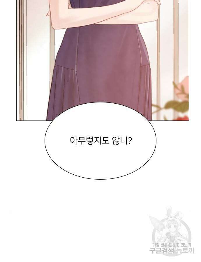 울어 봐, 빌어도 좋고 14화 10