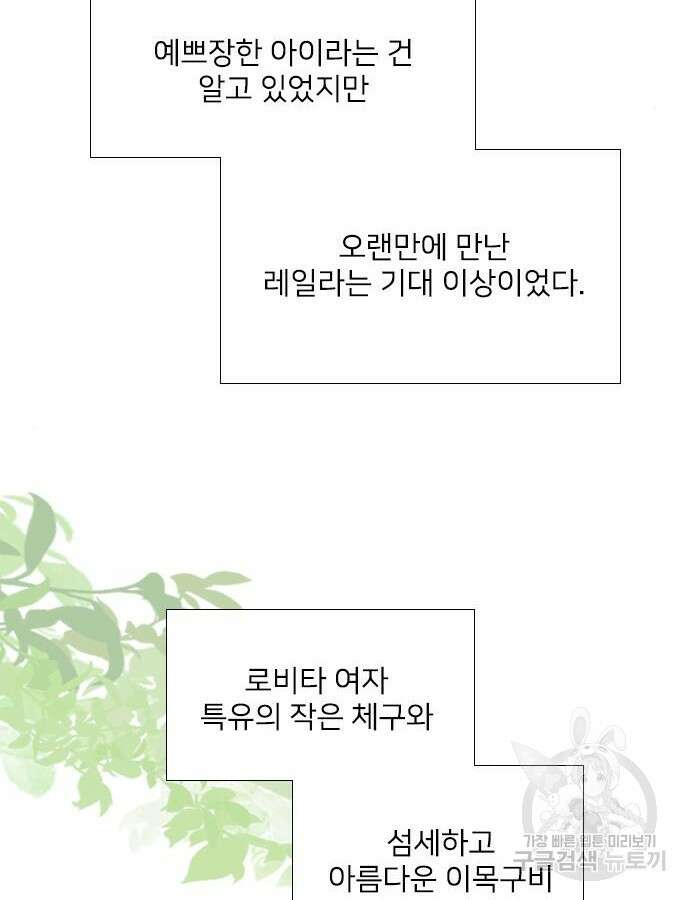 울어 봐, 빌어도 좋고 14화 13