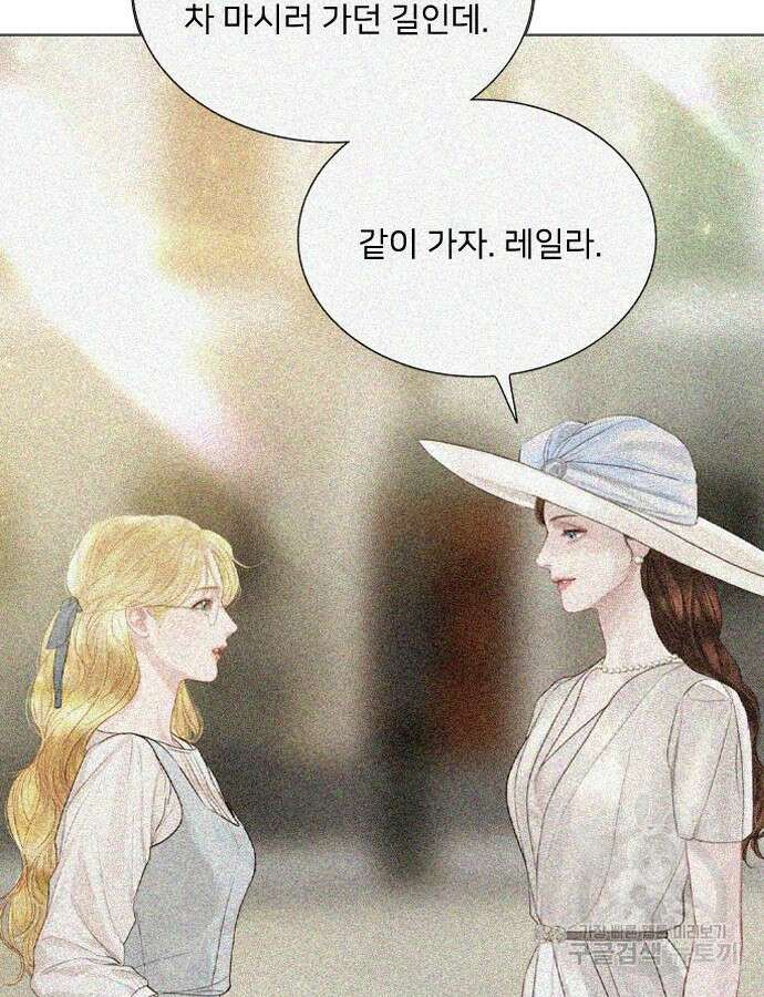 울어 봐, 빌어도 좋고 14화 17