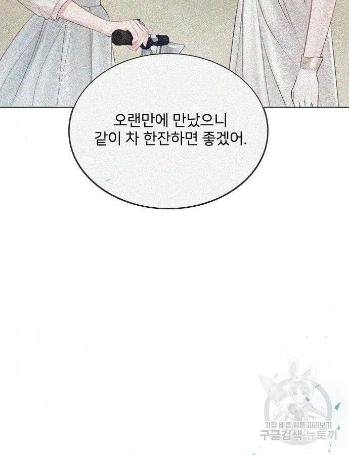울어 봐, 빌어도 좋고 14화 18