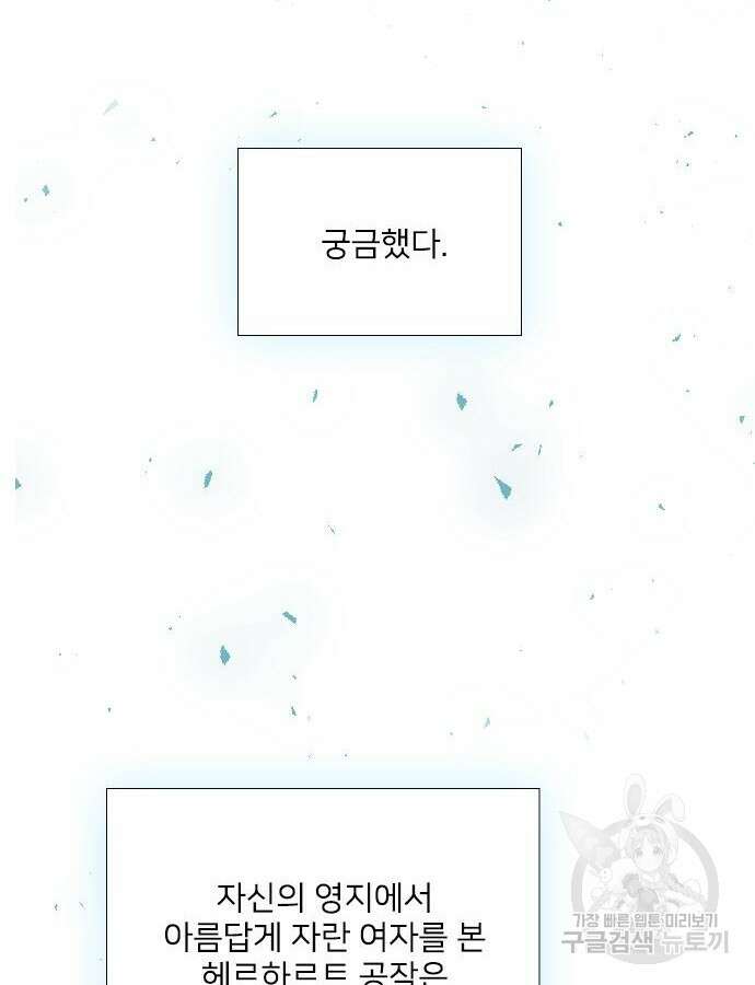 울어 봐, 빌어도 좋고 14화 19