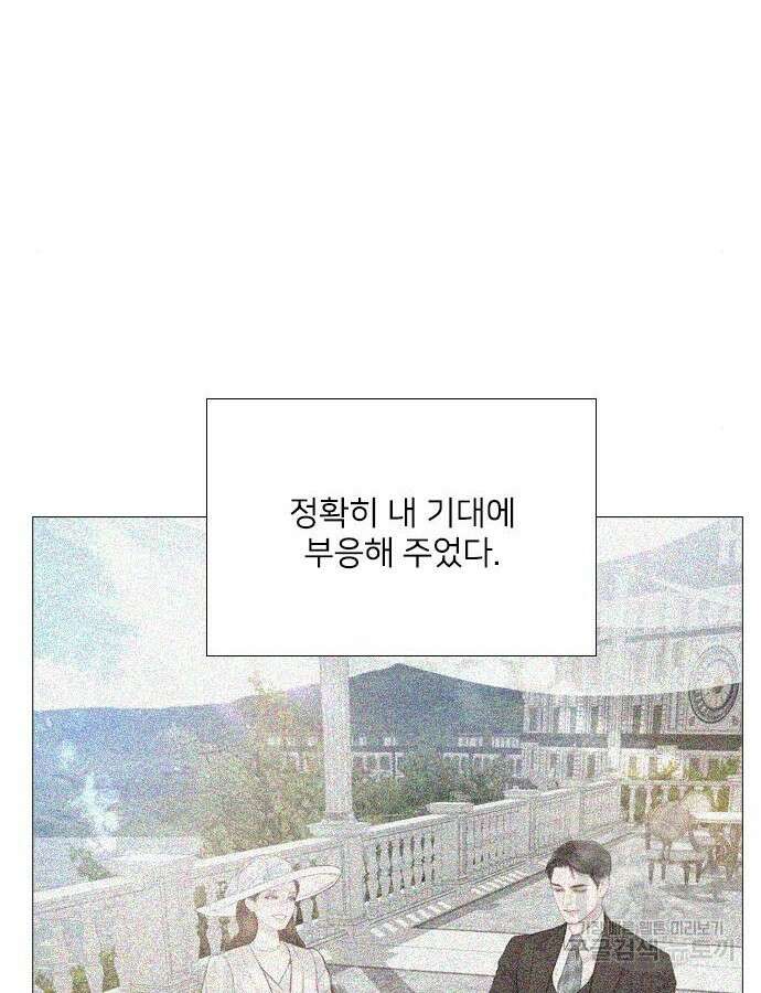 울어 봐, 빌어도 좋고 14화 23