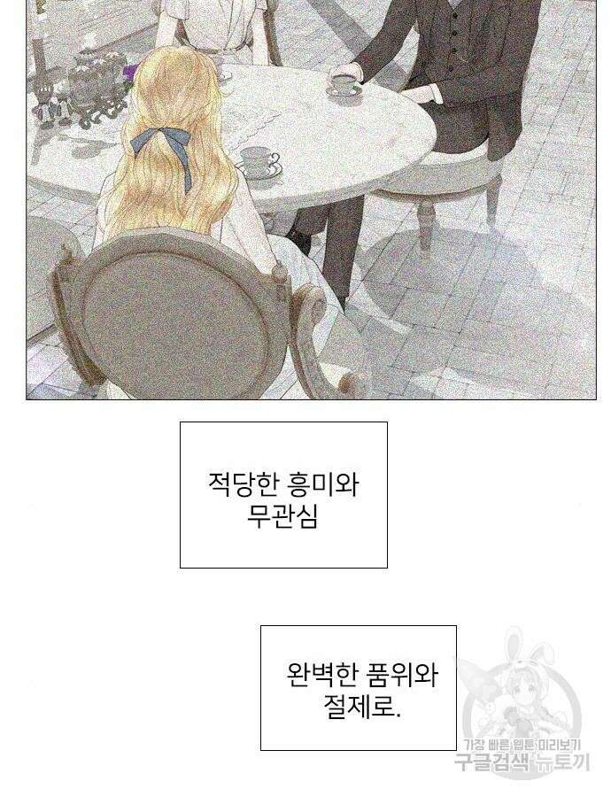 울어 봐, 빌어도 좋고 14화 24