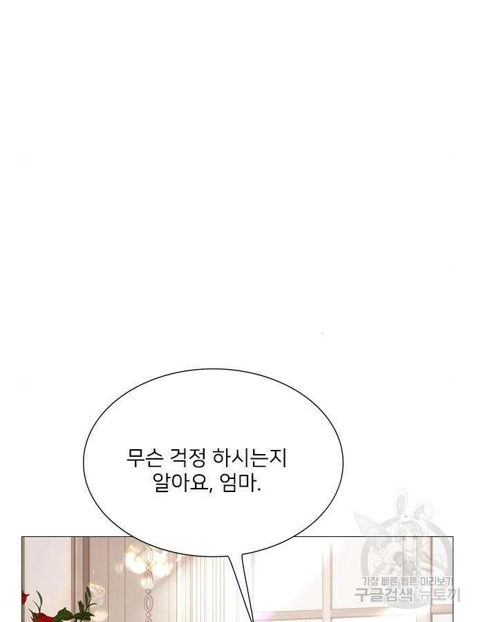 울어 봐, 빌어도 좋고 14화 25