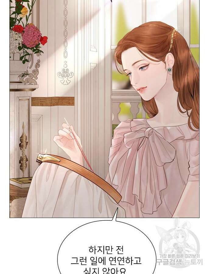 울어 봐, 빌어도 좋고 14화 26