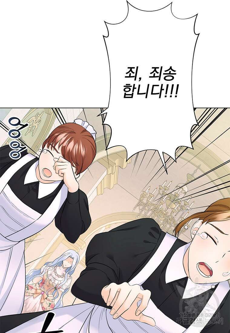 전직 성녀와 흑막의 비밀 연애 25화 5