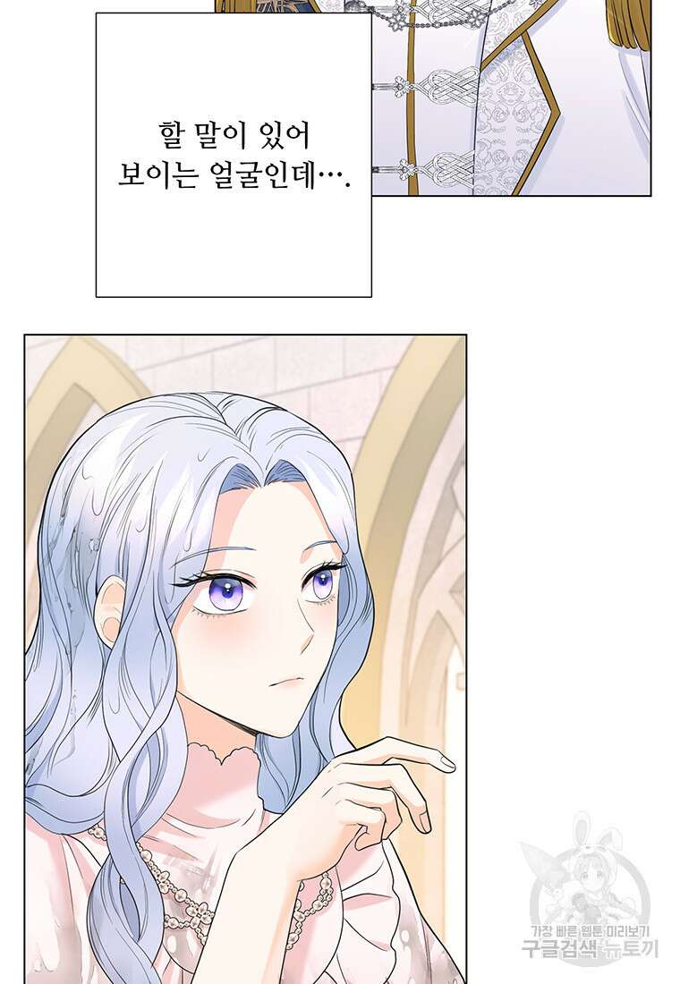 전직 성녀와 흑막의 비밀 연애 25화 15