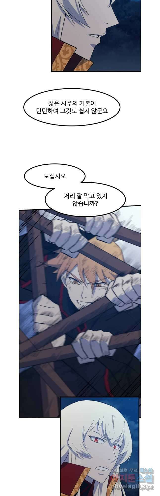 대사형 선유 88화 7