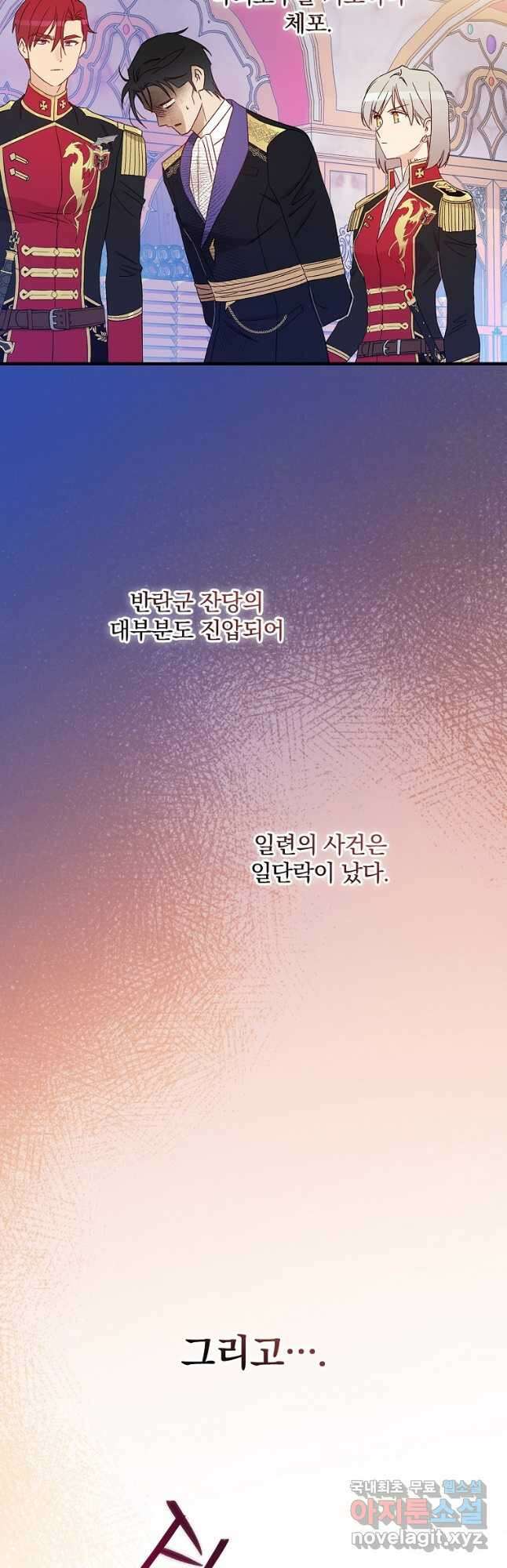 적기사는 눈먼 돈을 좇지 않는다 111화 2