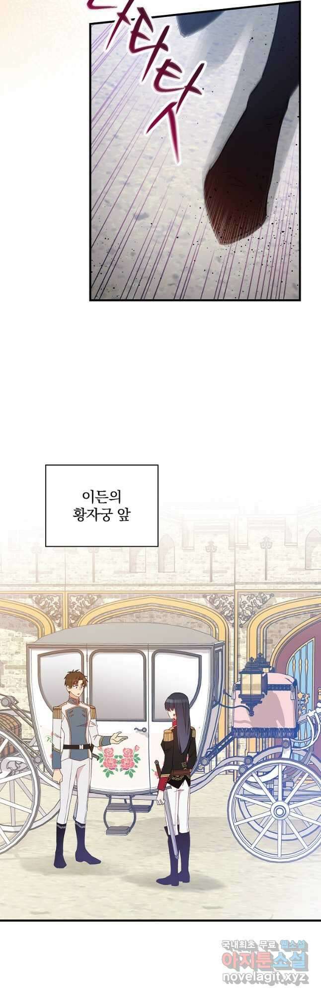 적기사는 눈먼 돈을 좇지 않는다 111화 3