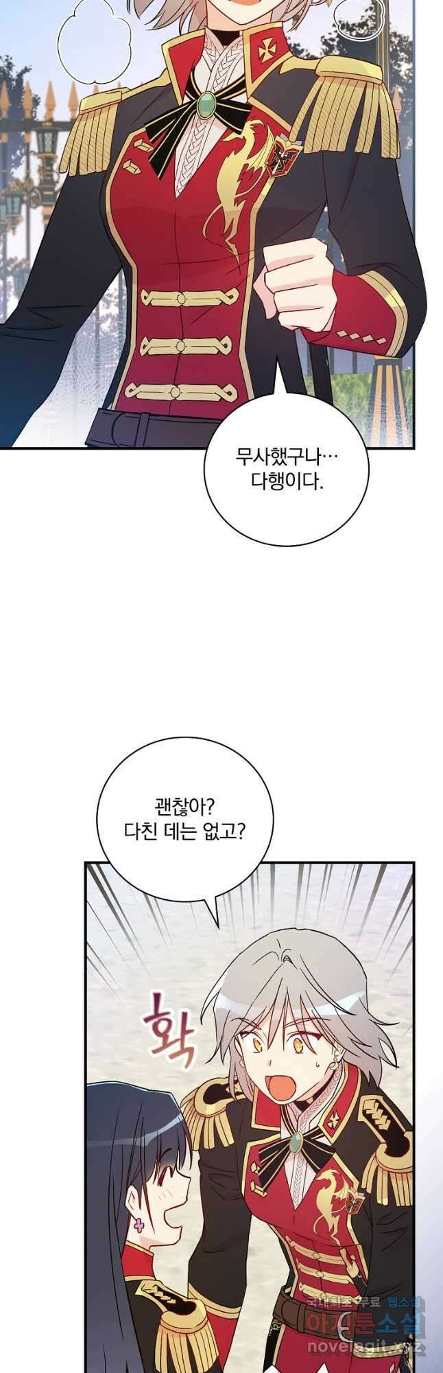 적기사는 눈먼 돈을 좇지 않는다 111화 5