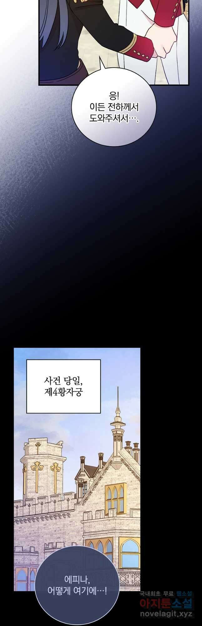 적기사는 눈먼 돈을 좇지 않는다 111화 6
