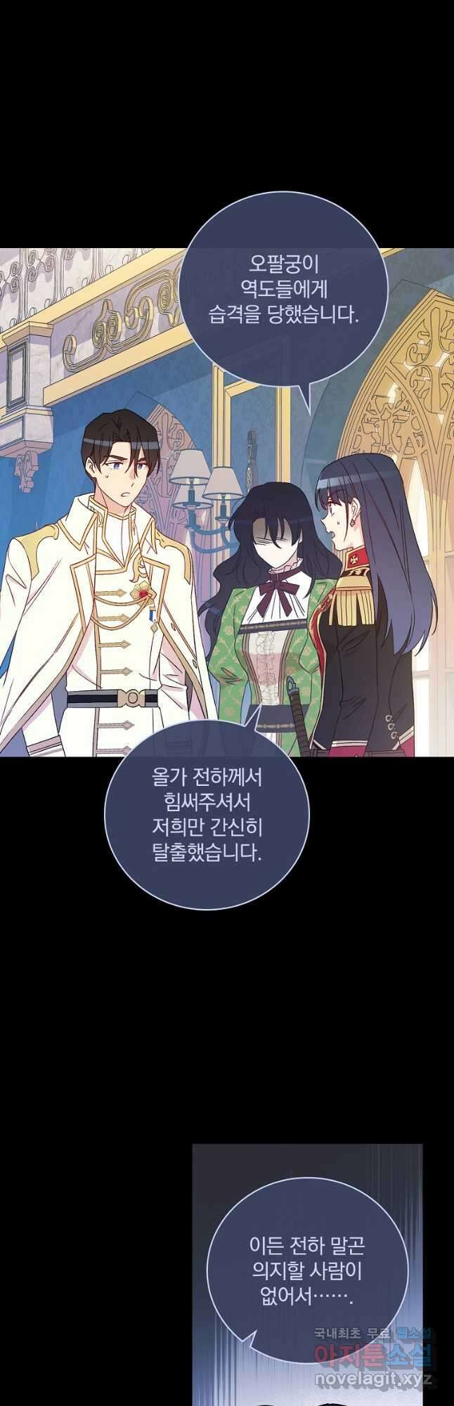 적기사는 눈먼 돈을 좇지 않는다 111화 7
