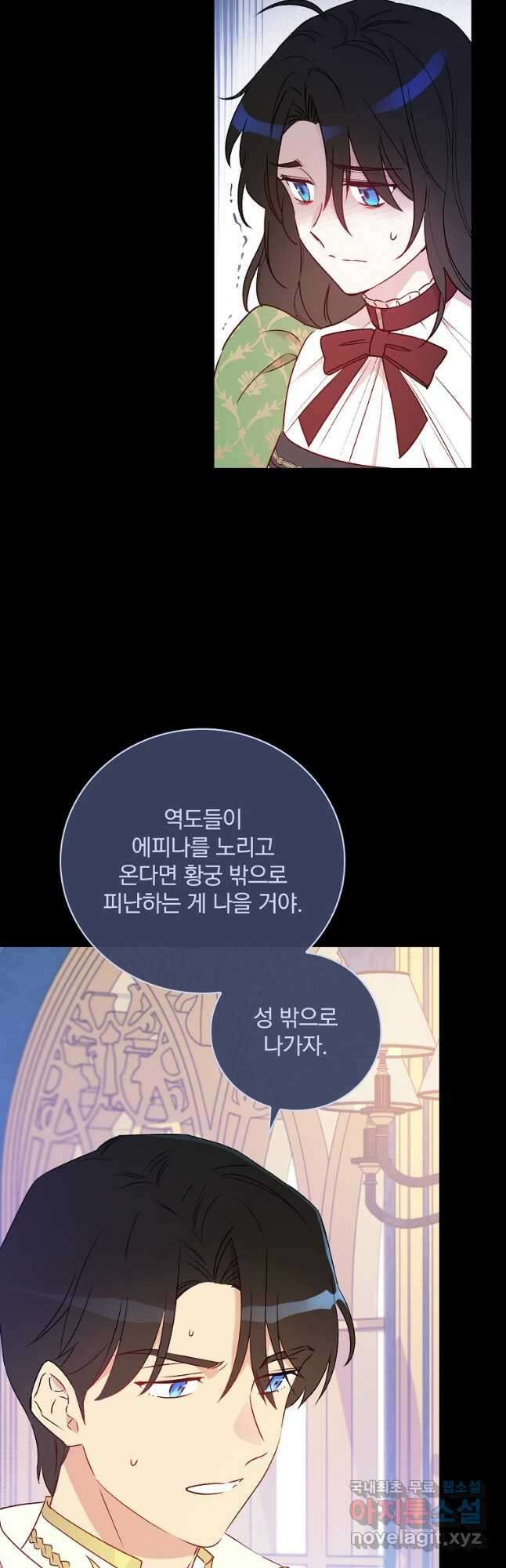 적기사는 눈먼 돈을 좇지 않는다 111화 8