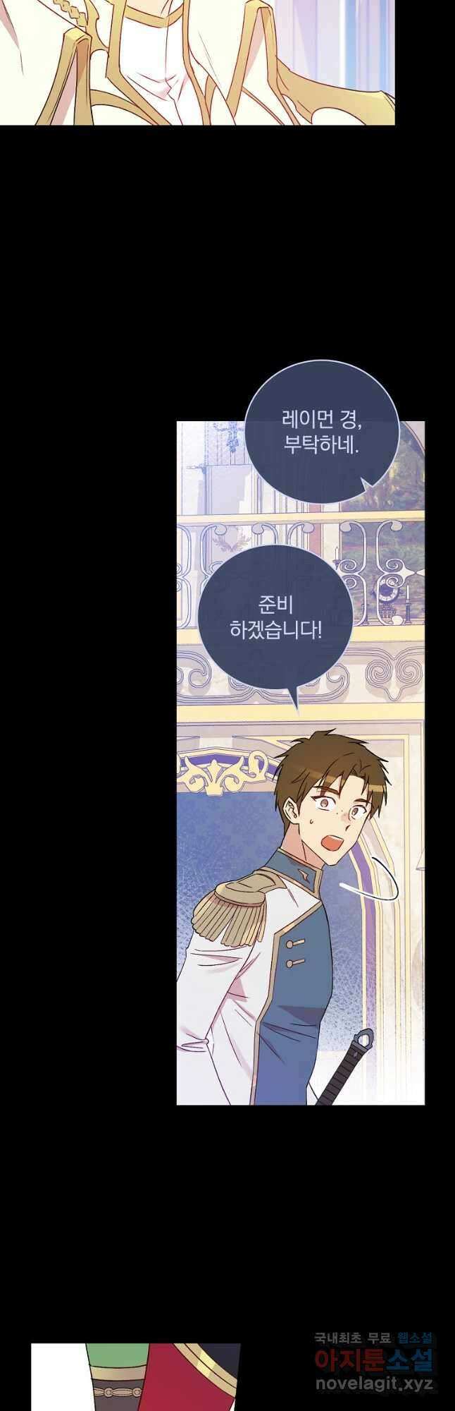적기사는 눈먼 돈을 좇지 않는다 111화 9