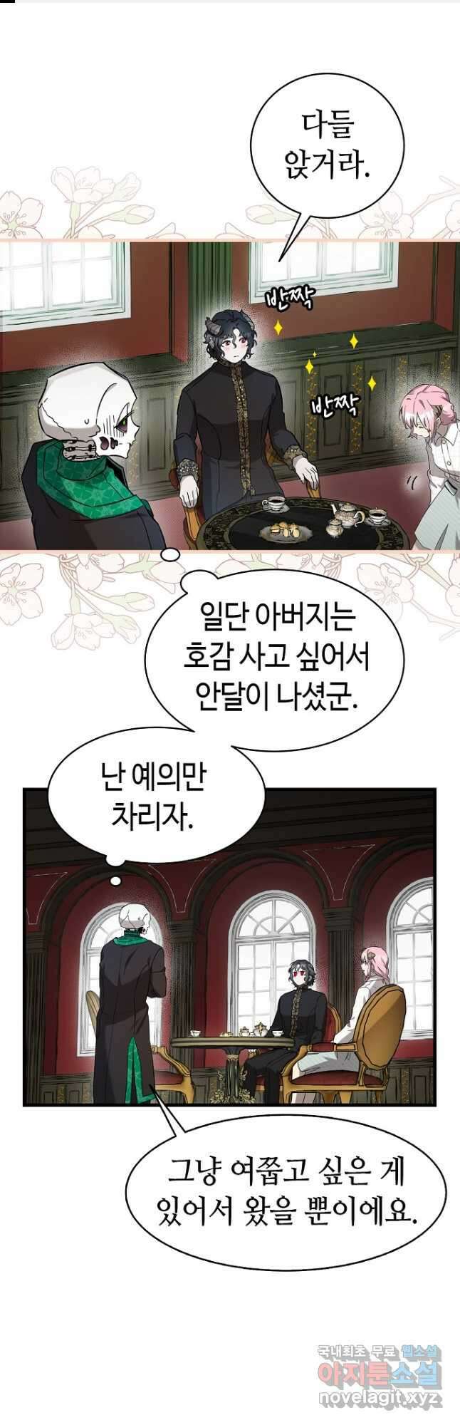 환골탈태 217화 1