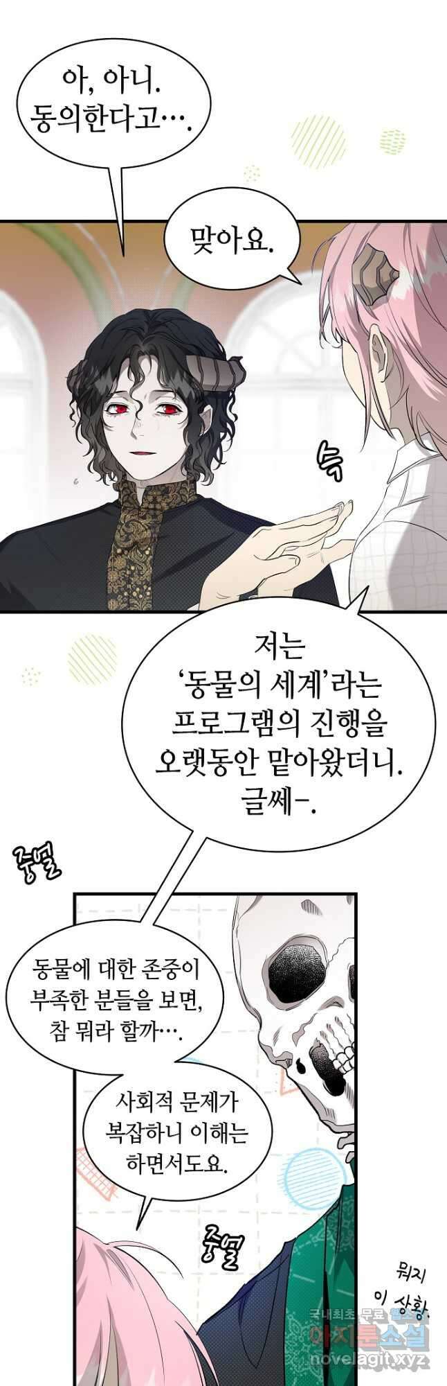 환골탈태 217화 7