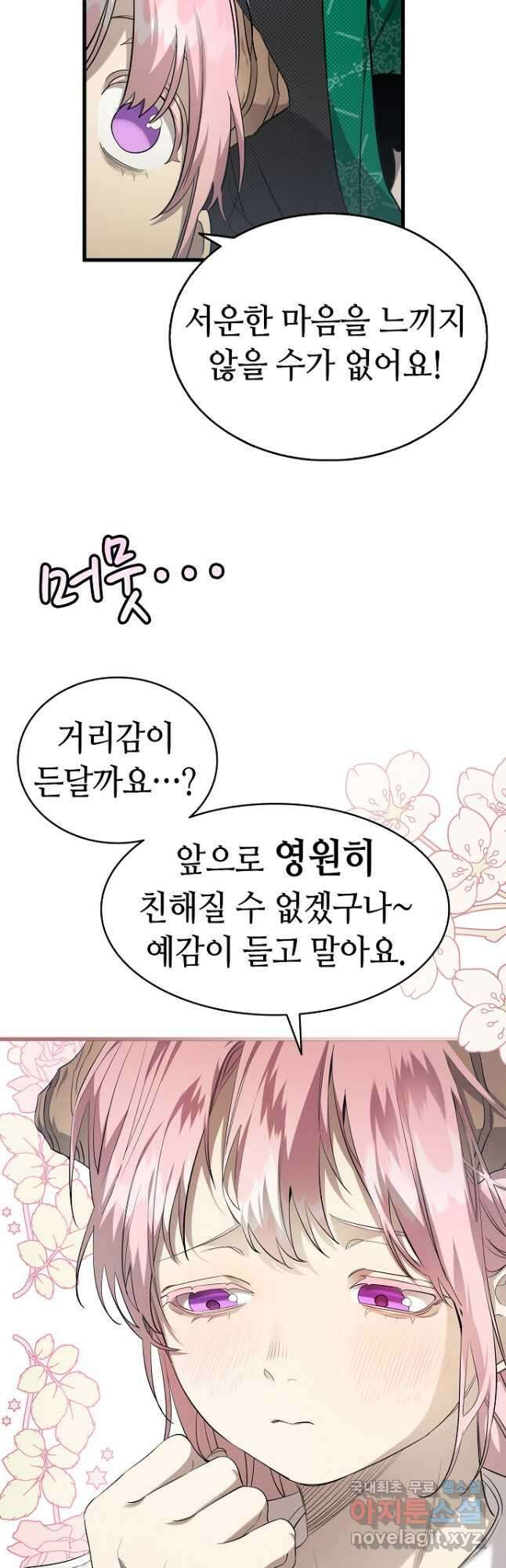 환골탈태 217화 8