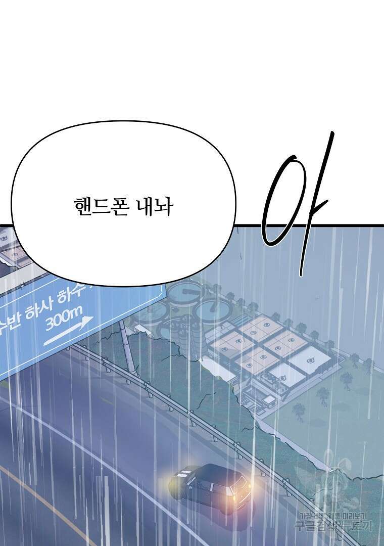 하수도 42화 4