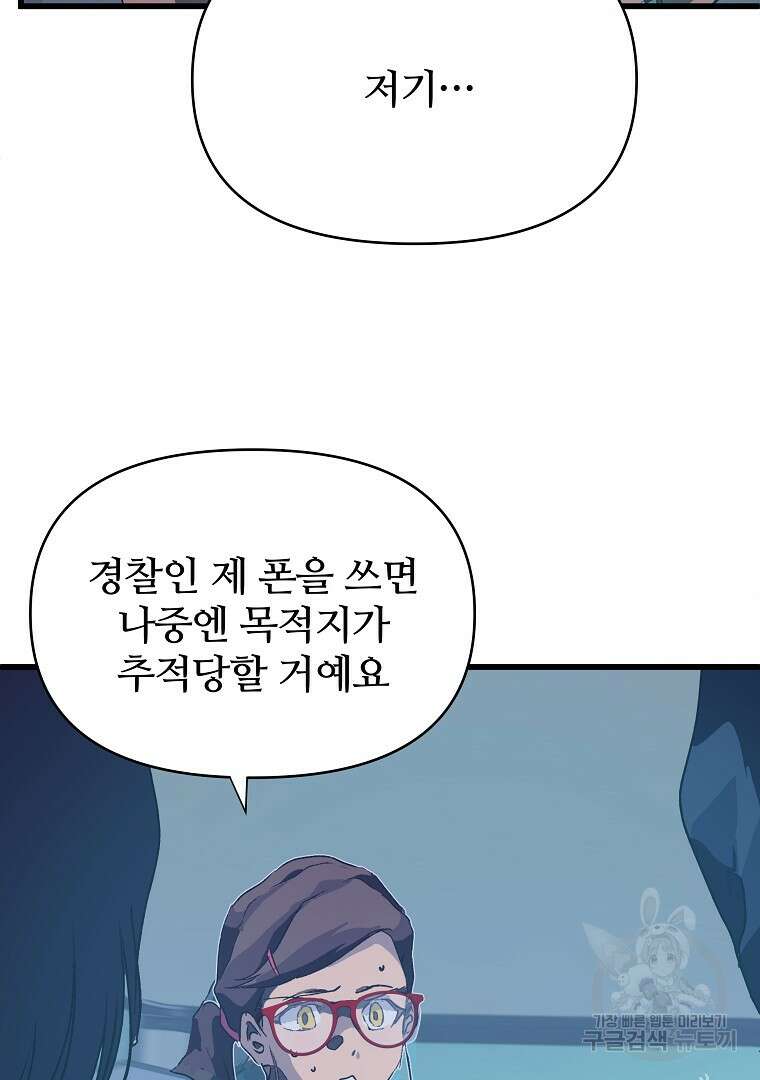 하수도 42화 7