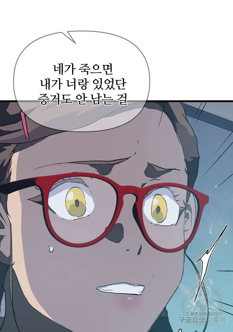 하수도 42화 9