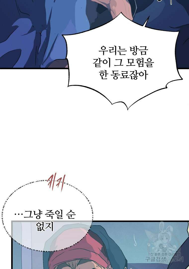 하수도 42화 12