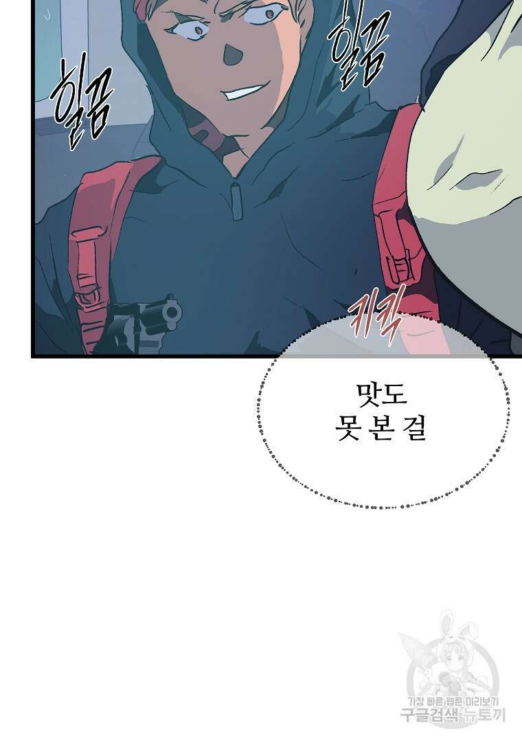 하수도 42화 13