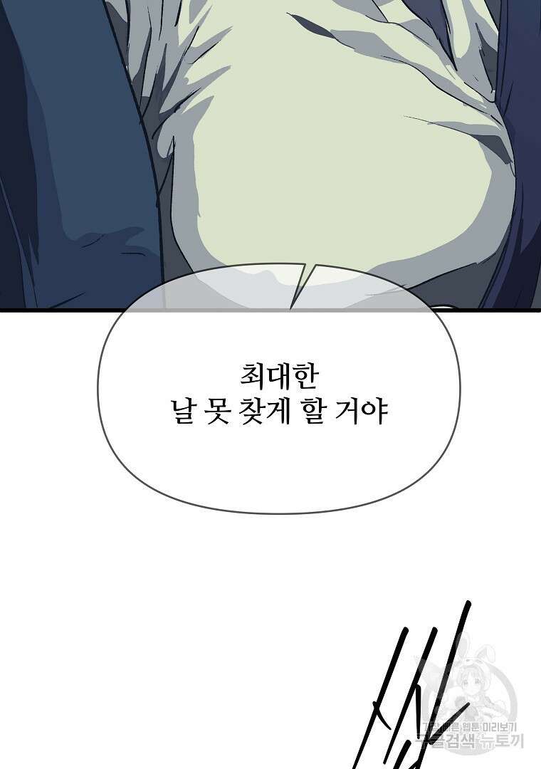 하수도 42화 15