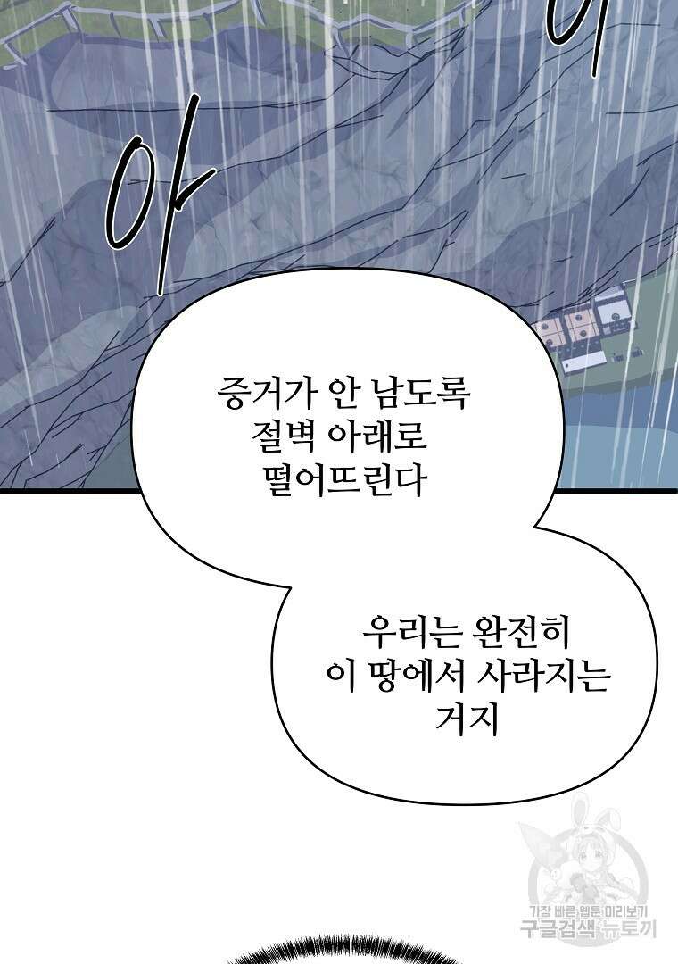 하수도 42화 17