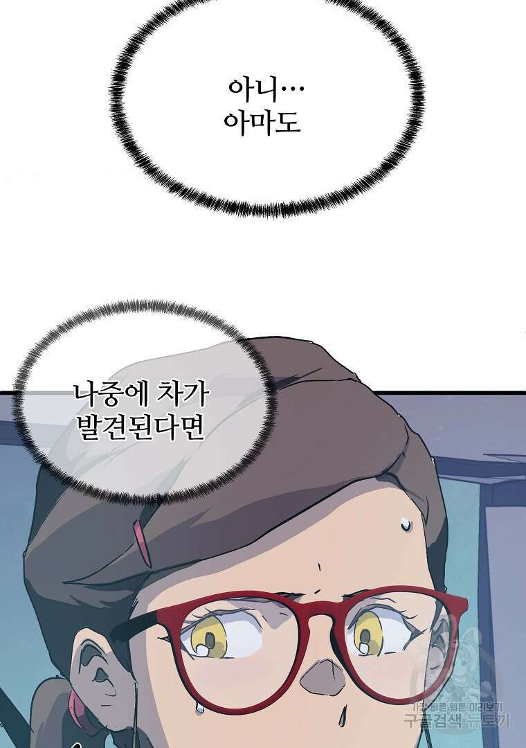 하수도 42화 18