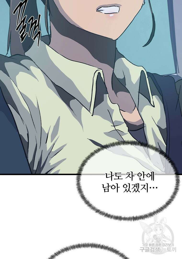하수도 42화 19