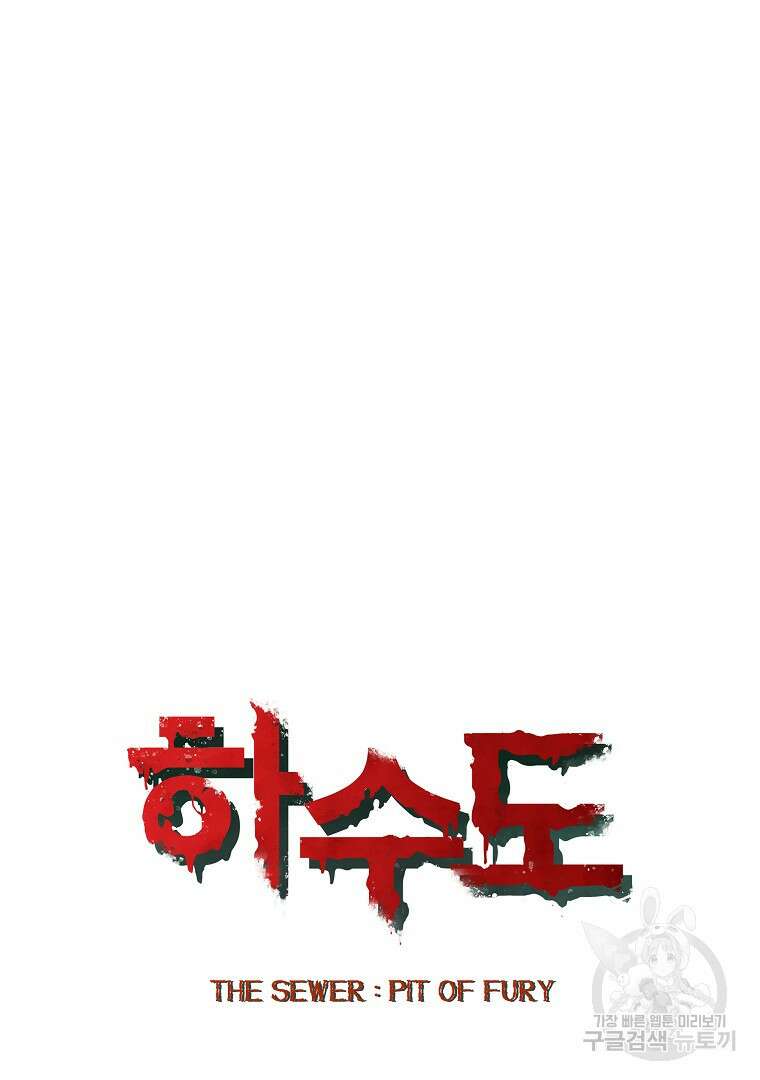 하수도 42화 24