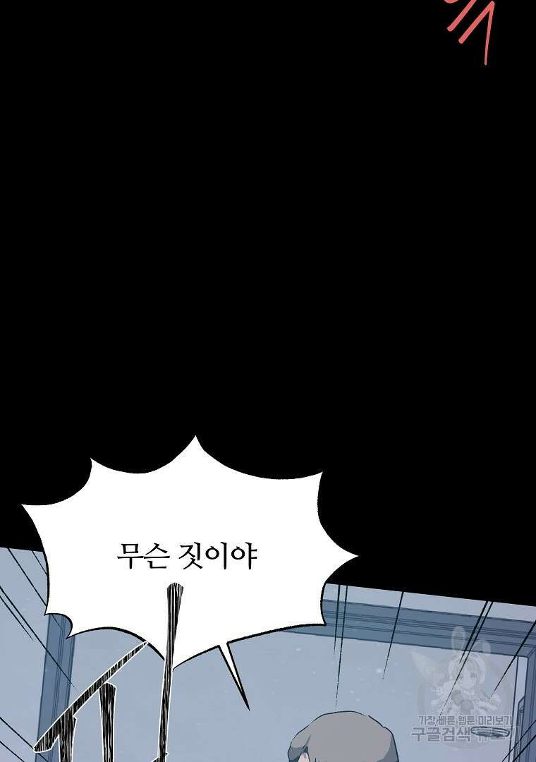 하수도 42화 35