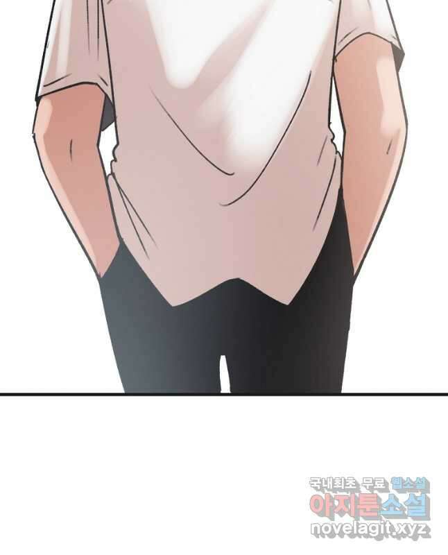아싸가 알아버렸다 71화 45