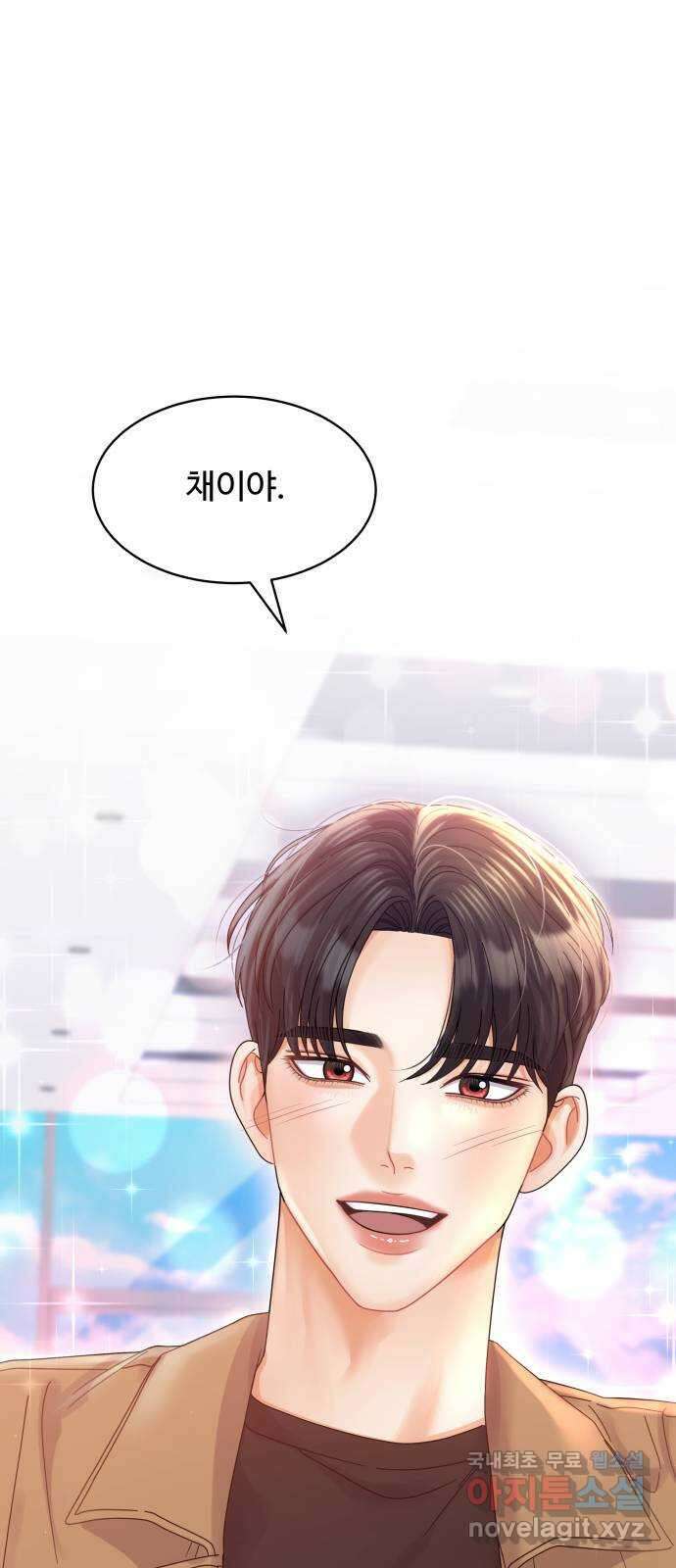 물어보는 사이 121화 1