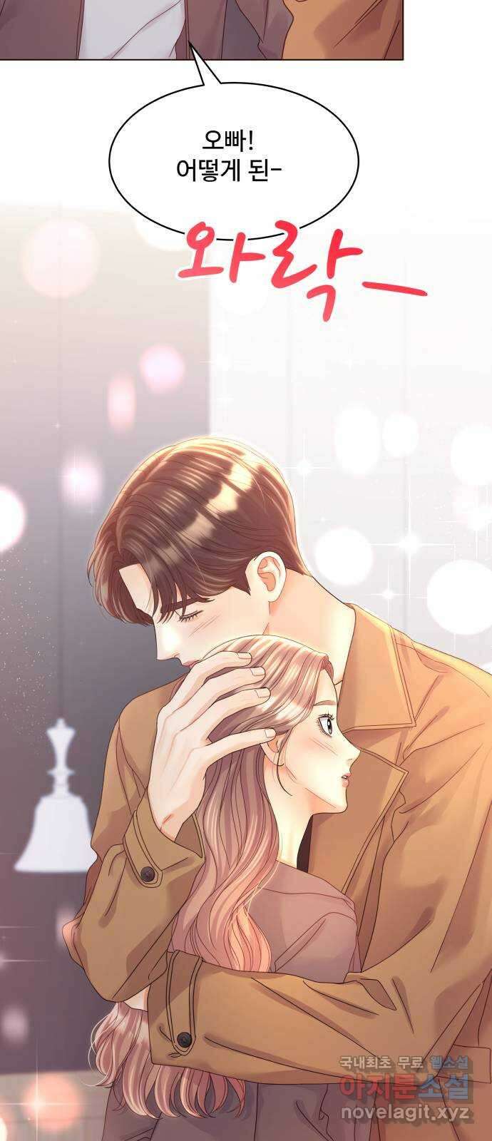 물어보는 사이 121화 3