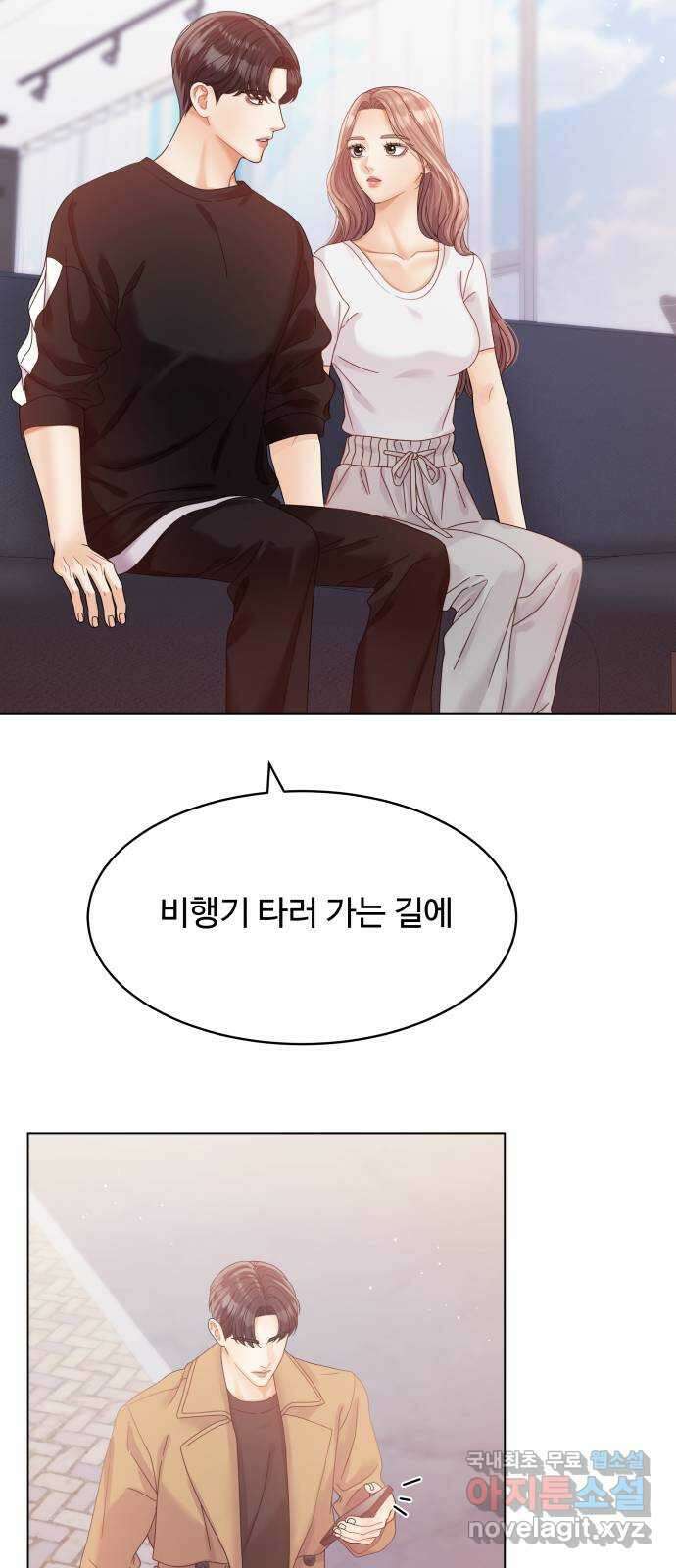 물어보는 사이 121화 9