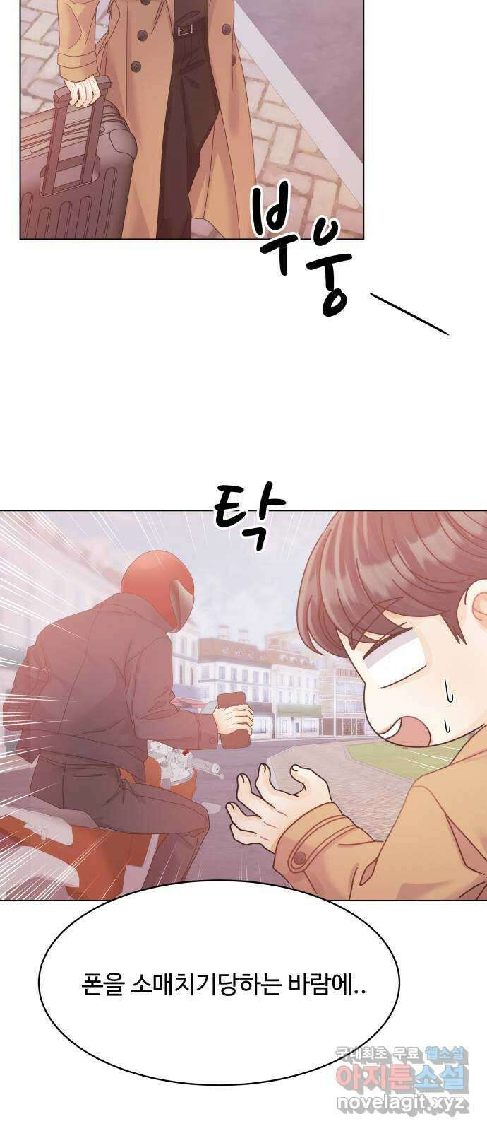 물어보는 사이 121화 10