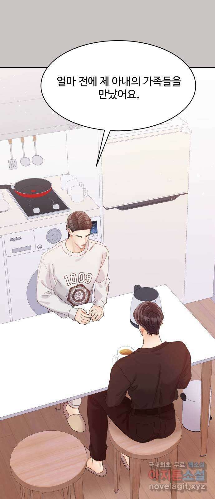 물어보는 사이 121화 15