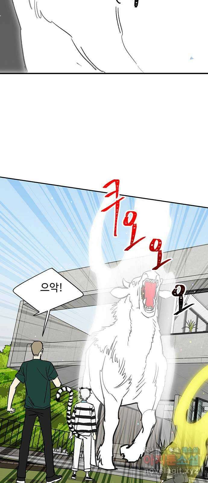 백호랑 시즌3 79화 백택7 完 7