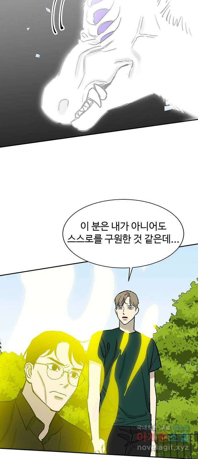 백호랑 시즌3 79화 백택7 完 11