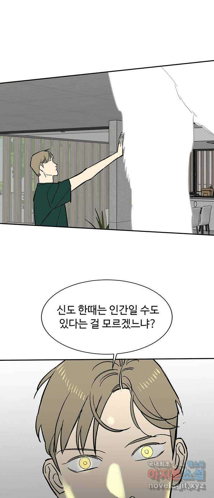 백호랑 시즌3 79화 백택7 完 13