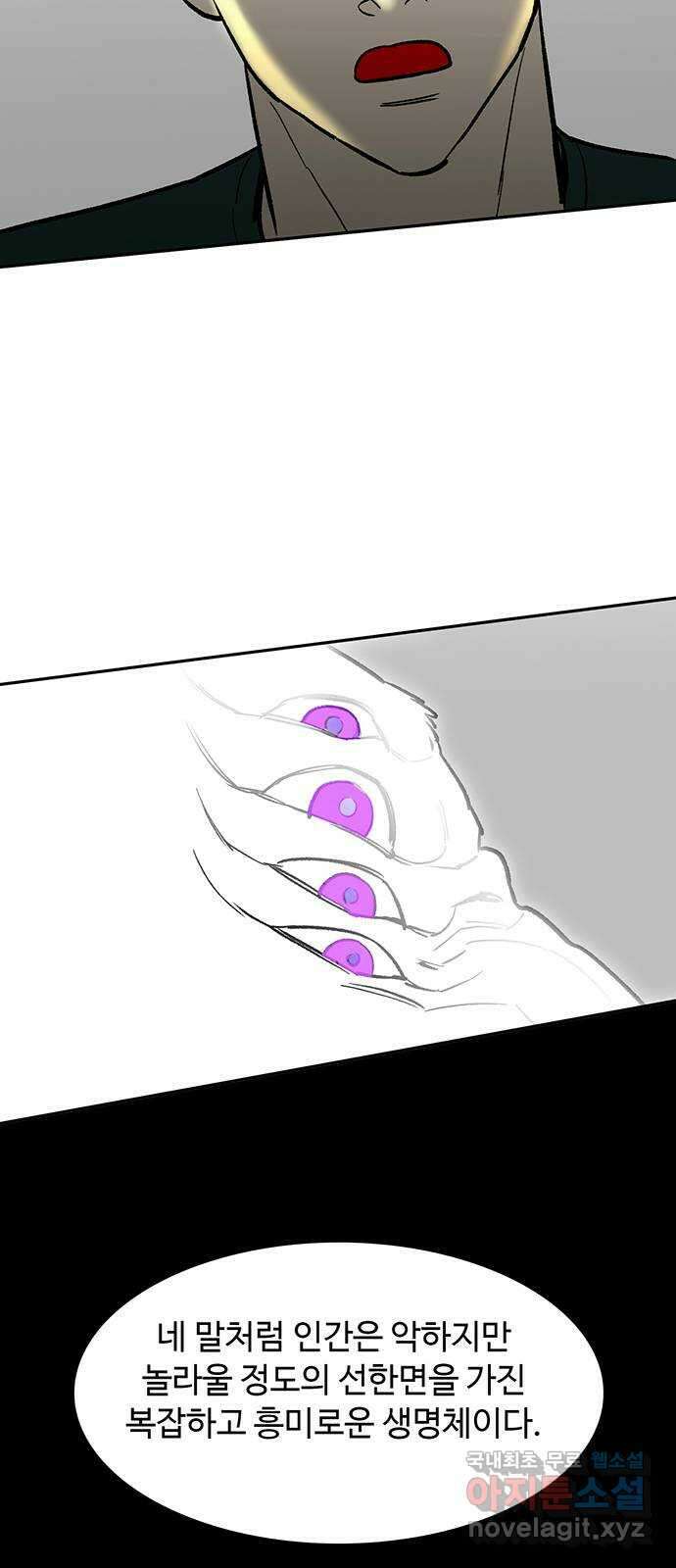 백호랑 시즌3 79화 백택7 完 14