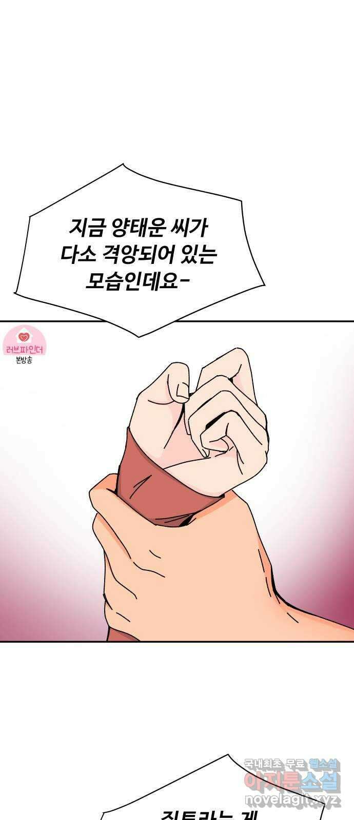 트러블리걸 36화 1