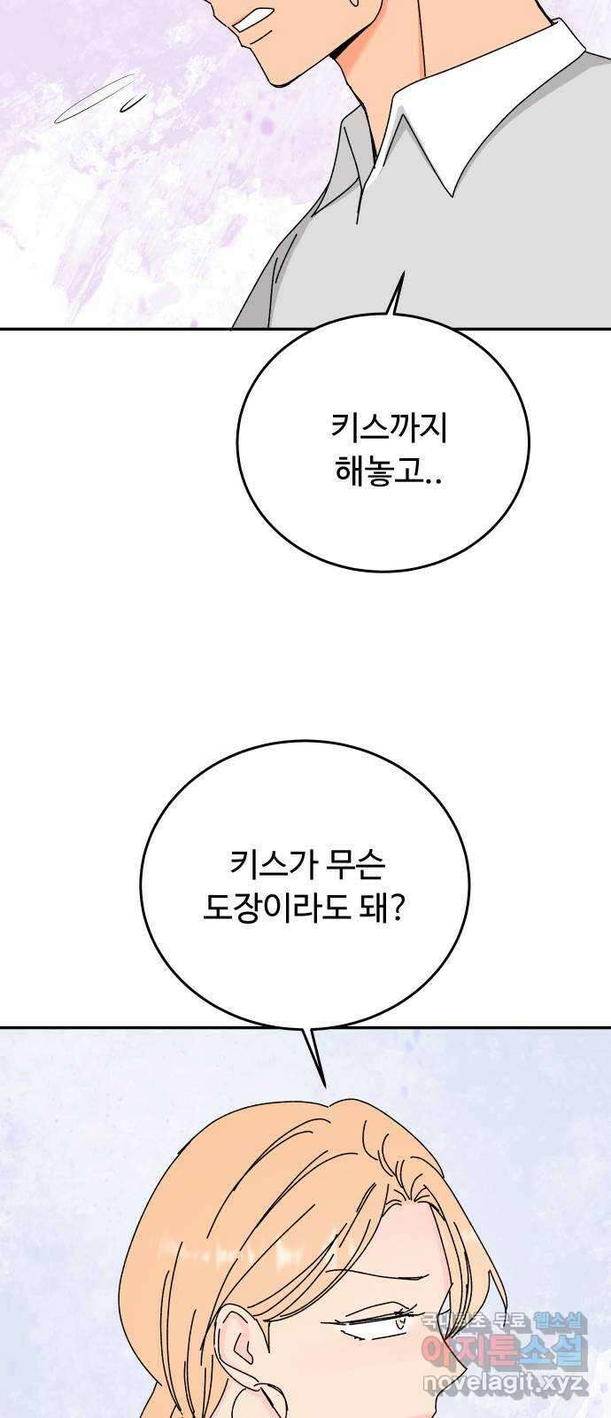 트러블리걸 36화 8