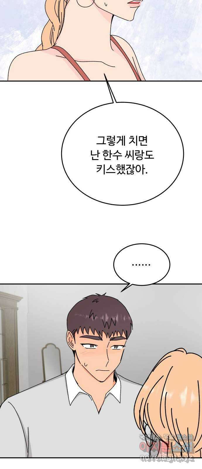 트러블리걸 36화 9