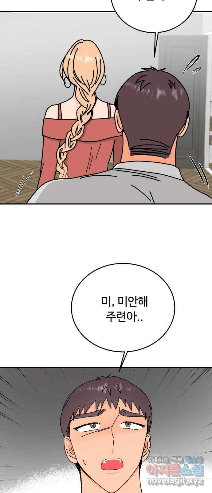 트러블리걸 36화 11