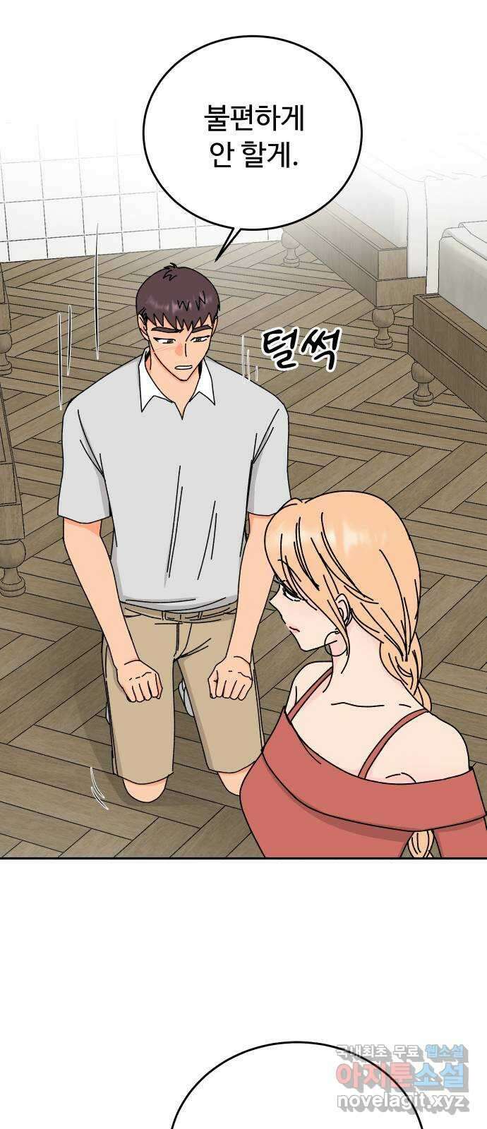 트러블리걸 36화 13