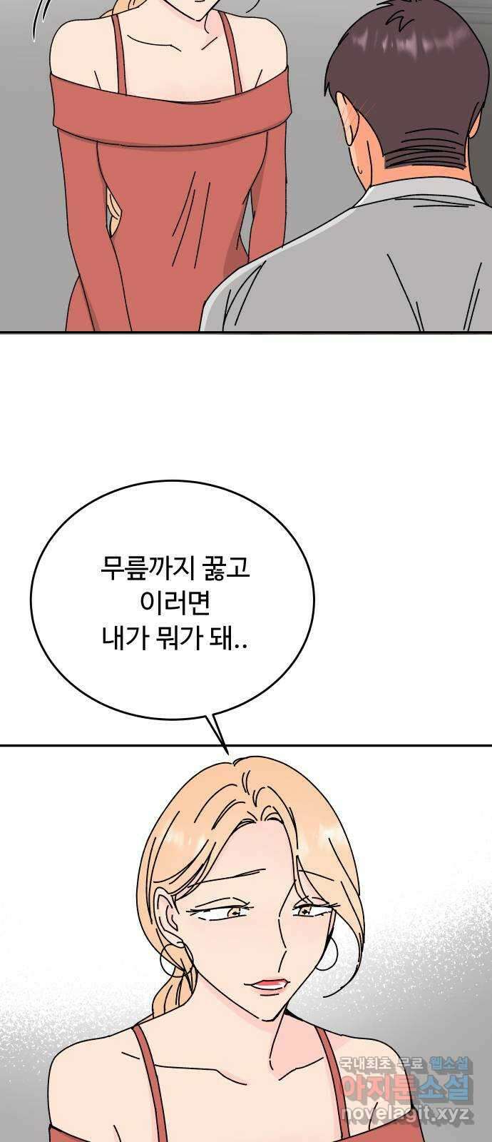 트러블리걸 36화 16